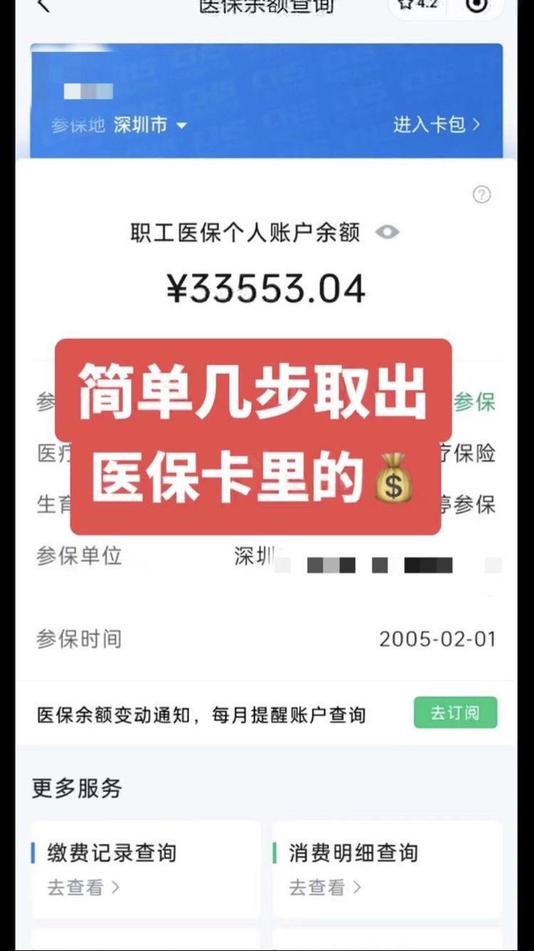 牡丹江最新医保卡网上套取现金渠道方法分析(最方便真实的牡丹江医保卡如何网上套现方法)