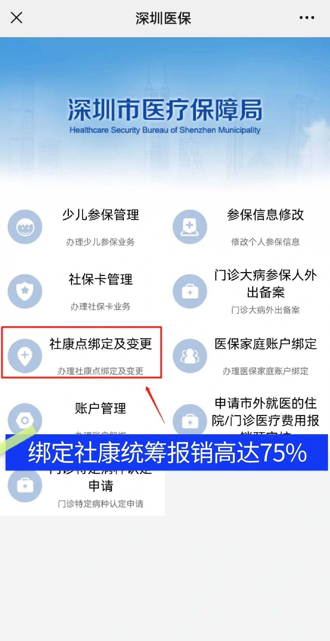 牡丹江最新深圳医保提取秒到方法分析(最方便真实的牡丹江深圳医保取现提取方法)