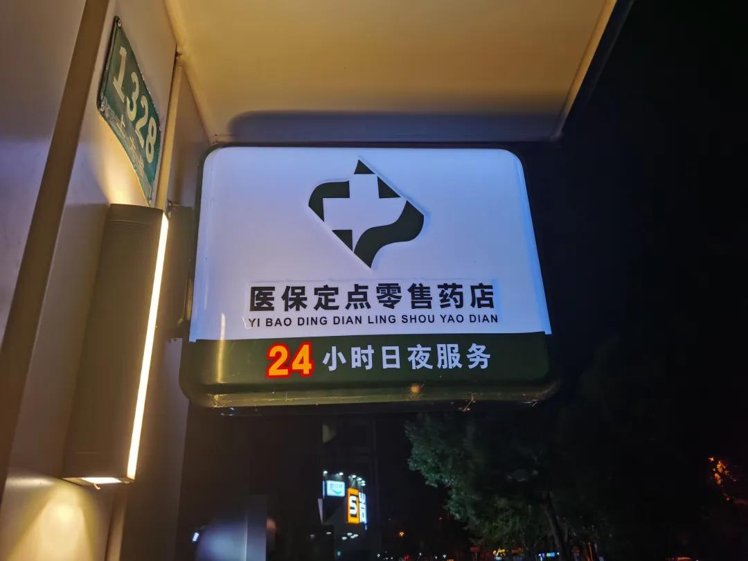 牡丹江最新24小时医保回收方法分析(最方便真实的牡丹江24小时医保回收什么意思方法)